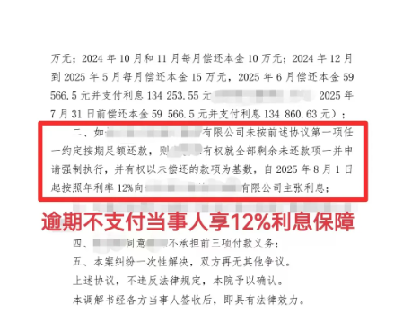 济南民事欠款纠纷一次性解决
